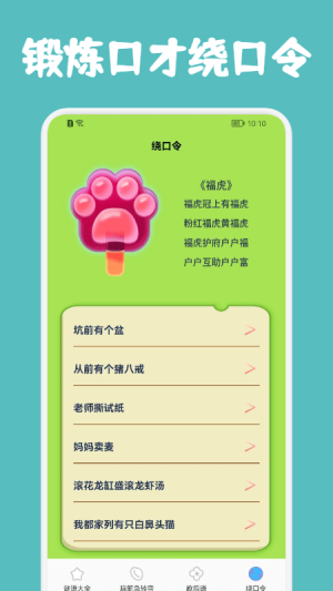 老哥猜猜猜 v1.1 安卓版 0