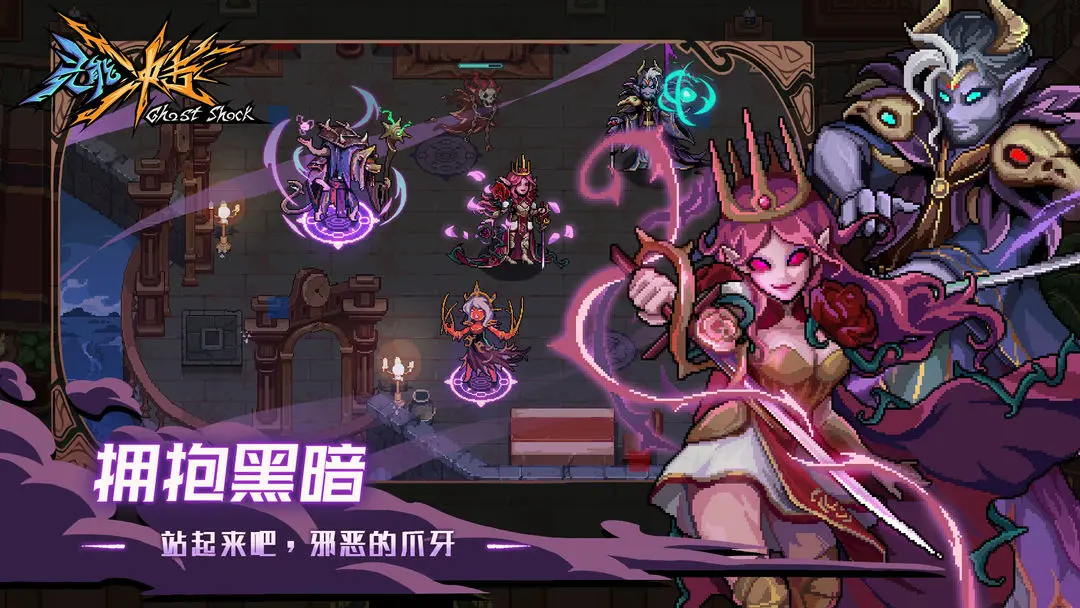 靈能沖擊最新版 v1.1.11 安卓版 1