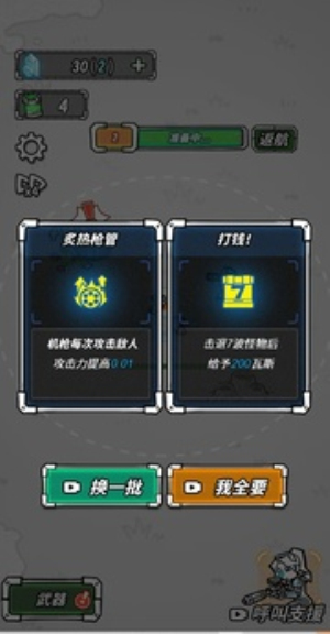 星際塔防 v1.0 安卓版 1