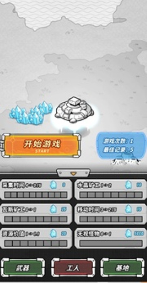 星際塔防 v1.0 安卓版 0