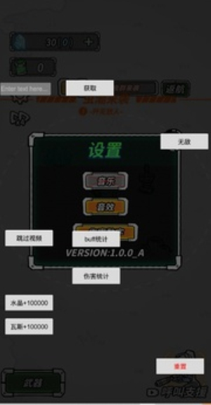 星際塔防 v1.0 安卓版 2