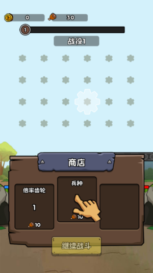 人類無限進化2 v1.0 安卓版 1