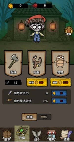 噩夢模擬器 v1.0 安卓版 2