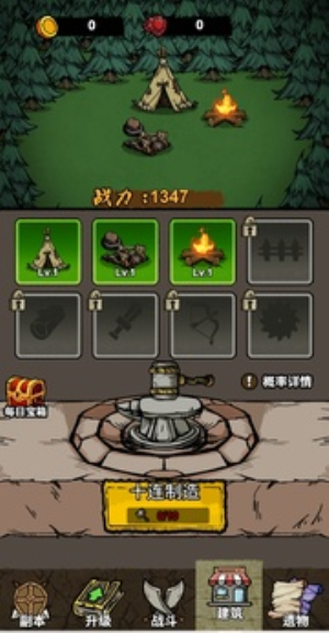 噩夢模擬器 v1.0 安卓版 0