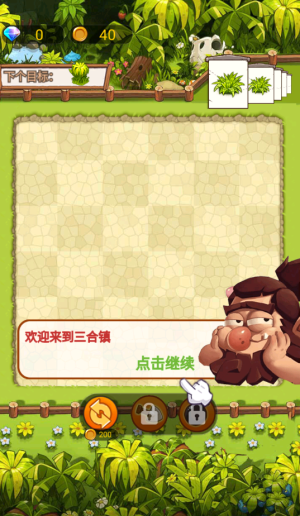 三合鎮(zhèn)2 v1.0 安卓版 2