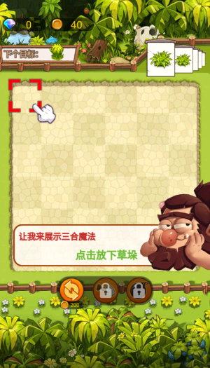 三合鎮(zhèn)2 v1.0 安卓版 1