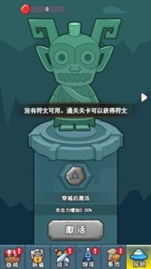 冒險(xiǎn)之戰(zhàn) v1.0 安卓版 1