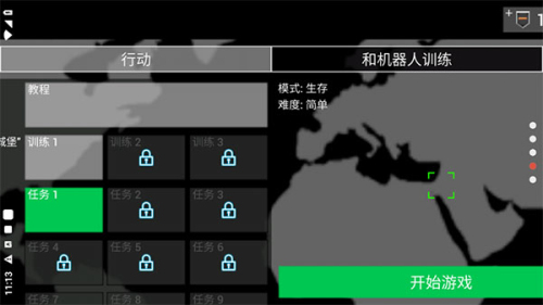 地球保護小隊安卓版 v2.87.64 手機版 0