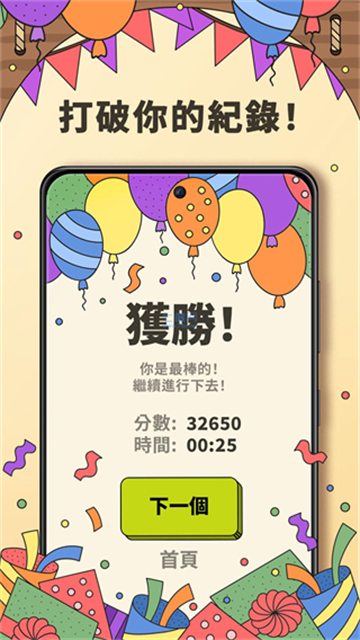 3Tiles手機(jī)版 v6.20.0.0 安卓版 1