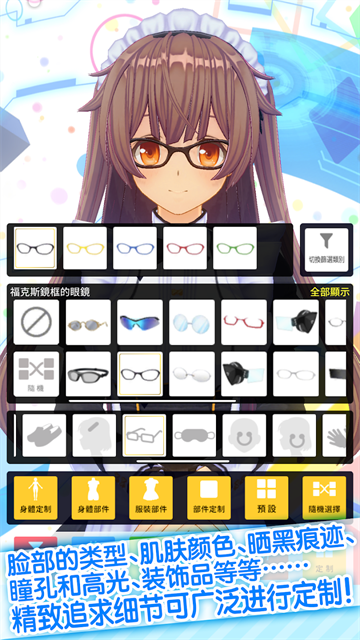 定制虛擬偶像手機(jī)版 v1.03.25 安卓版 0