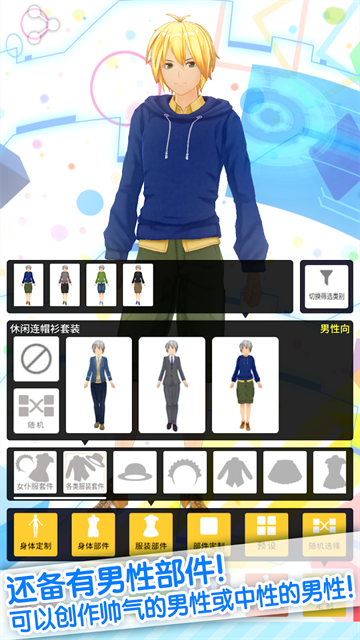 定制虛擬偶像手機(jī)版 v1.03.25 安卓版 2