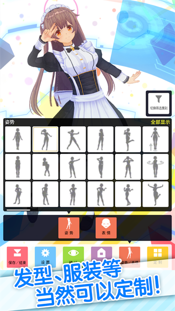 定制虛擬偶像手機(jī)版 v1.03.25 安卓版 1
