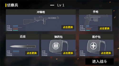抗日戰(zhàn)爭模擬器最新版 v20.1.9 安卓版 1