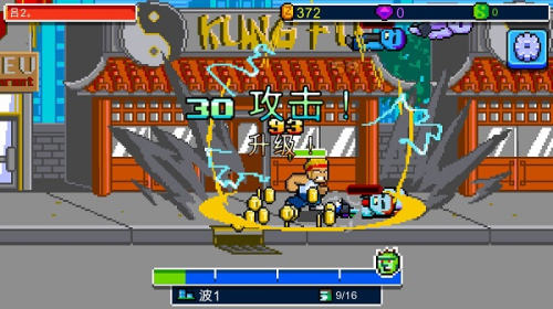 Kung Fu Z v1.9.26 安卓版 0