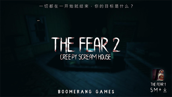 thefear2恐怖 v2.4.7 安卓版 0