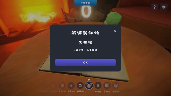 數(shù)羊模擬器 v0.4.0 安卓版 1