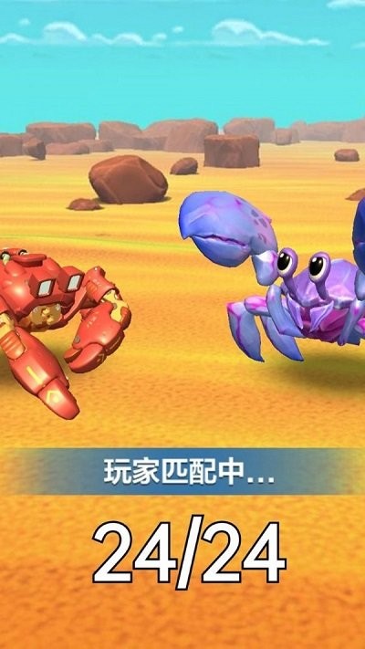 寄居蟹模擬戰(zhàn) v1.0.1 安卓版 1
