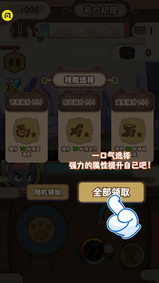 喜羊羊與灰太狼奇幻之旅中文版 v1.1 安卓版 1