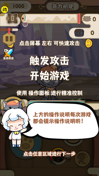 喜羊羊與灰太狼奇幻之旅中文版 v1.1 安卓版 2