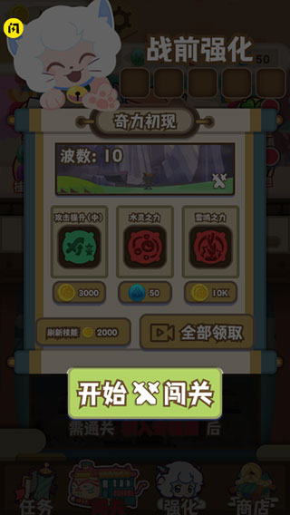 喜羊羊與灰太狼奇幻之旅中文版 v1.1 安卓版 0
