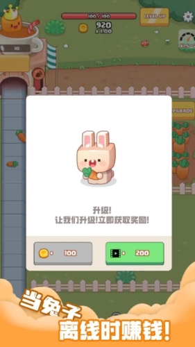 空閑胡蘿卜農(nóng)場 v0.1 安卓版 0