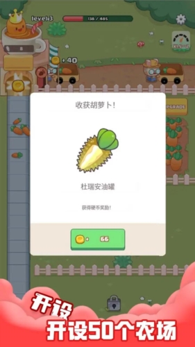 空閑胡蘿卜農(nóng)場 v0.1 安卓版 2