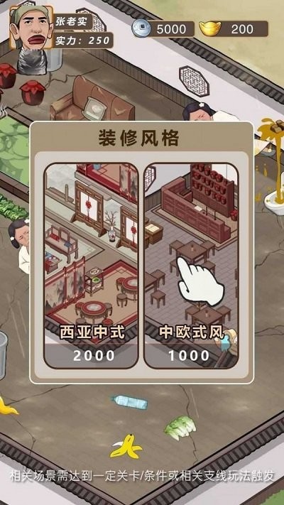 致富大東家 v1.1.22 安卓版 1
