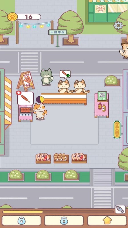 貓貓餐廳 v1.2 安卓版 1