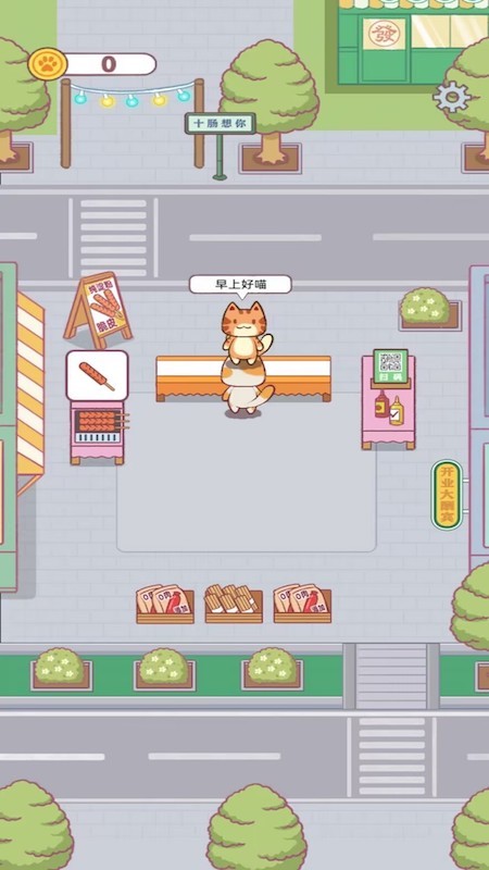 貓貓餐廳 v1.2 安卓版 2