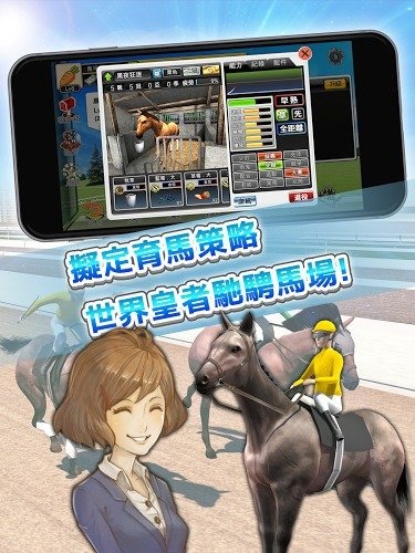 馬場(chǎng)之王 v1.1.1 安卓版 1