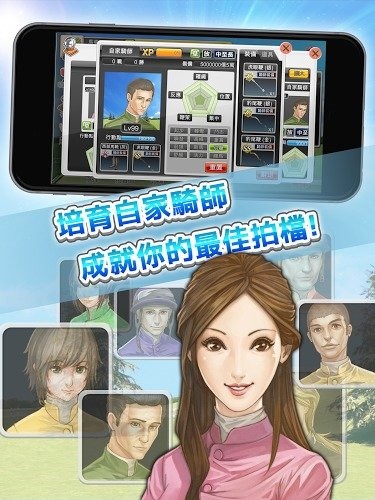 馬場(chǎng)之王 v1.1.1 安卓版 2