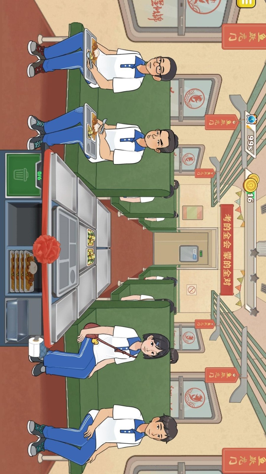 飛機(jī)大廚師 v1.3 安卓版 2