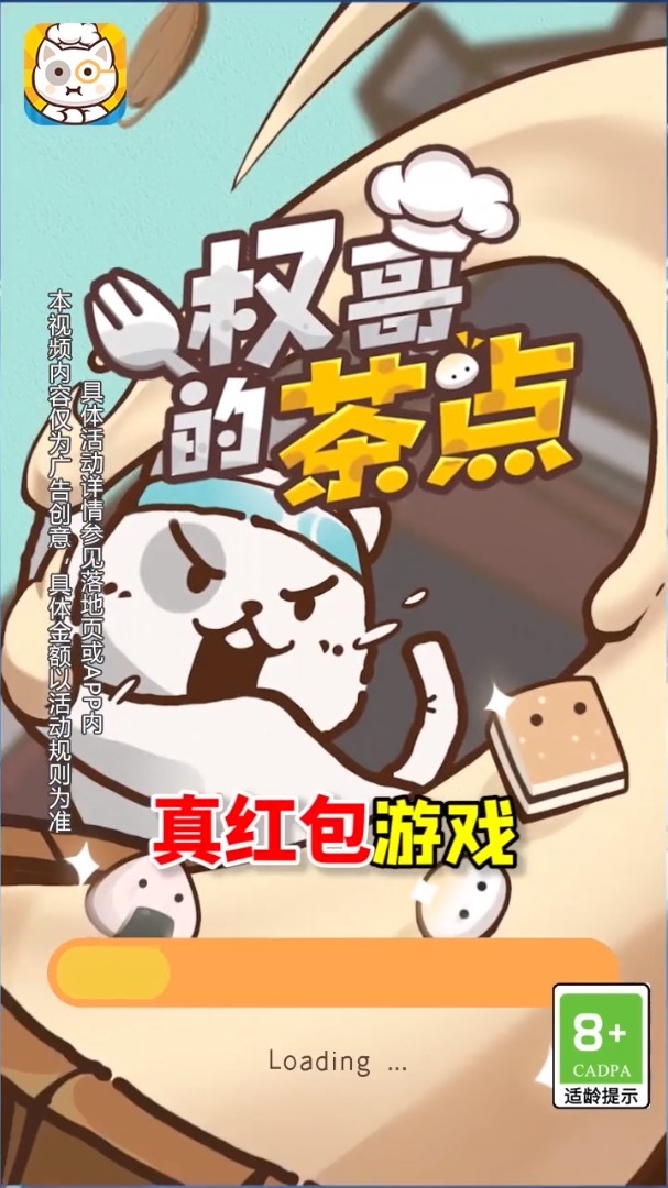 權哥的茶點 v1.0.0 安卓版 0