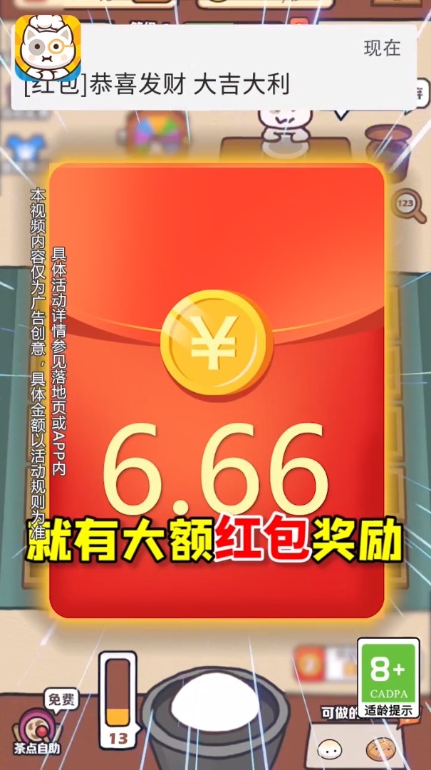 權哥的茶點 v1.0.0 安卓版 2