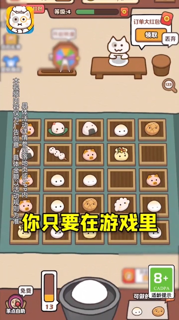 權哥的茶點 v1.0.0 安卓版 1