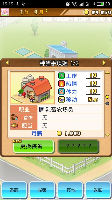 開(kāi)園像素牧場(chǎng) v1.0.1 安卓版 2