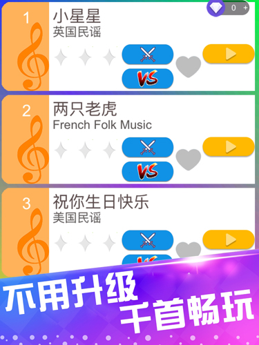 别踩白块儿3 v12.042.402 安卓版1