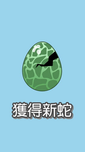 废物蛇的大冒险 v1.4 安卓版1