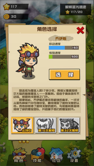 哥布林宝藏中文版 v1.0.9 安卓版1