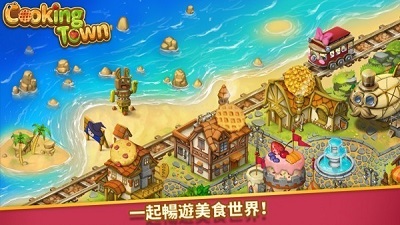 美食烹飪小鎮(zhèn) v1.1.8 安卓版 0