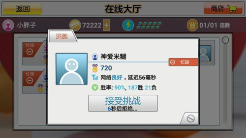真虛擬乒乓球 v2.3.17 安卓版 1