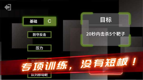 射擊訓(xùn)練營手機(jī)版 v3.3.6 安卓版 0