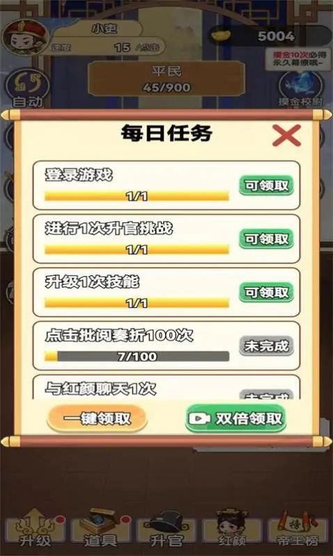 我當?shù)弁鮼韺g v1.0 安卓版 0
