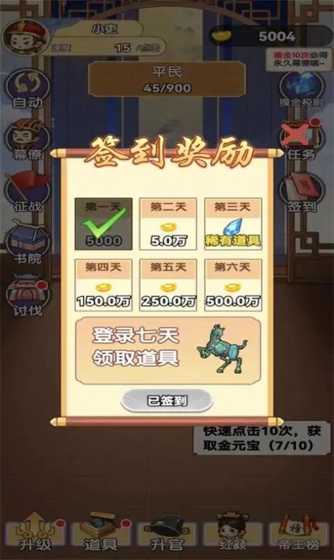 我當?shù)弁鮼韺g v1.0 安卓版 2