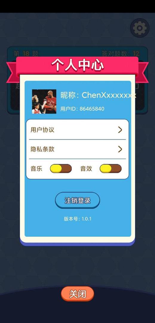 天天答題2 v1.0.1 安卓版 0
