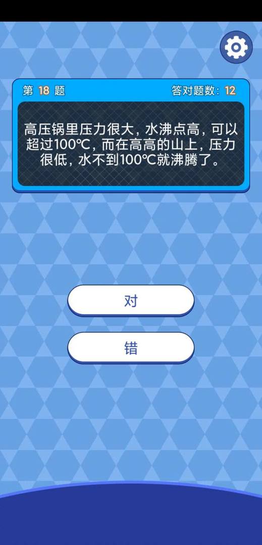 天天答題2 v1.0.1 安卓版 2