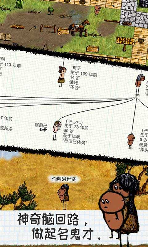 希望之村測(cè)試服 v1.14.0.201 安卓版 2