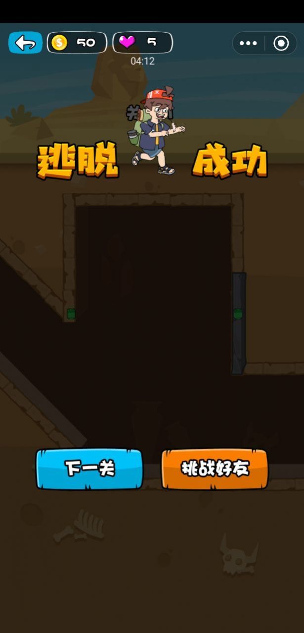 小哥哥救我 v1.0.5 安卓版 0