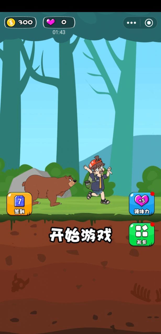 小哥哥救我 v1.0.5 安卓版 2