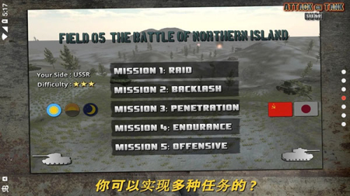 突擊坦克戰(zhàn)役最新版 v4.1.3 安卓版 1